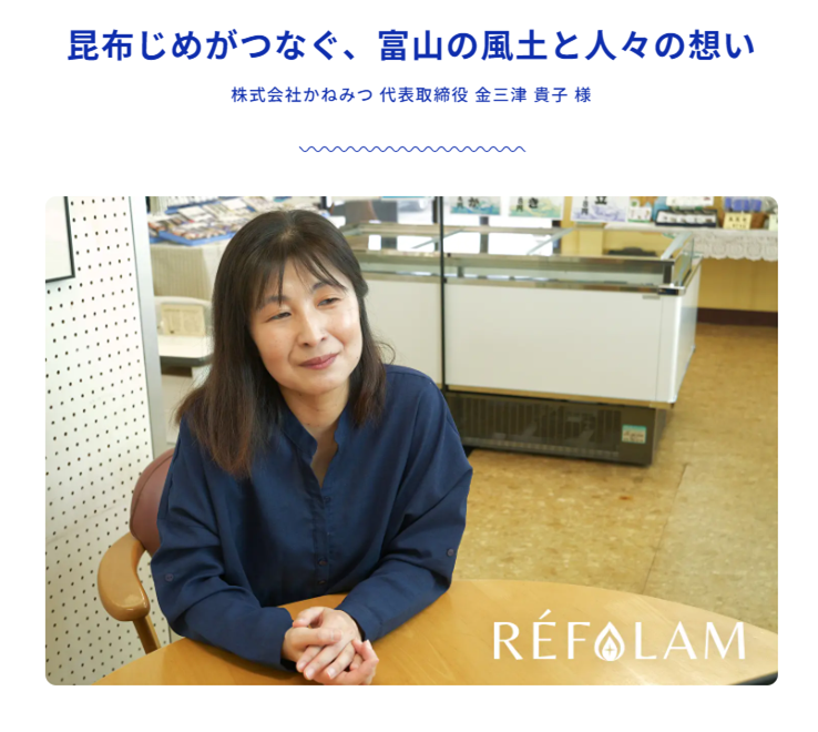 ミミタスインタビューかねみつ