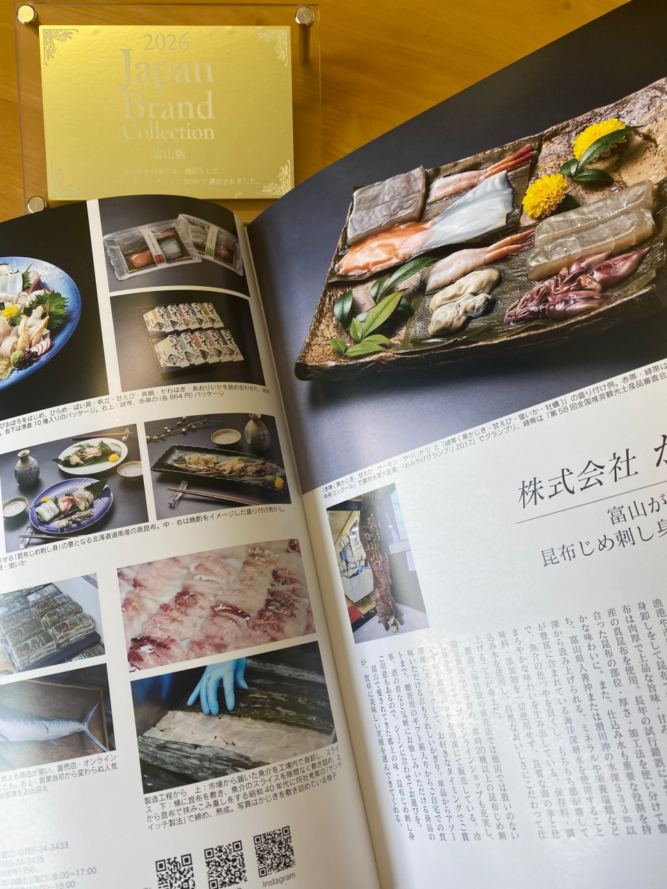 Japanbrandcollection2026かねみつ記事